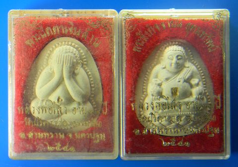 พระปิดตาเงินล้าน ตะกรุดทองคำ + พระสังกัจจายน์อุดมทรัพย์ ตะกรุดทองคำ...หลวงพ่อไสว วัดปรีดาราม...ชุด 3