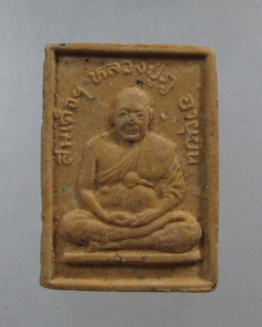 ๒๐ พระสมเด็จคะแนนหลวงปู่ภู วัดอินทร