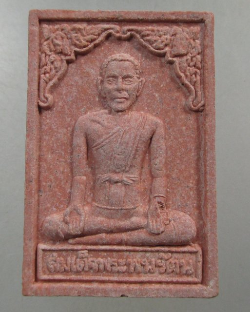๒๐ สมเด็จพระนพรัตน์ สำนักวัดป่าแก้ว จ อยุธยา