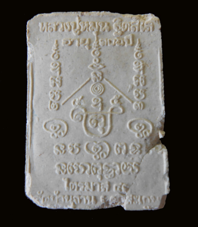 เคาะเดียว !! สมเด็จพญาหงษ์ทอง หลวงปู่หมุน ฐิตสีโล