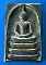 เคาะแรกแดง...พระสมเด็จเจ้าคุณแพ 2537...เนื้อเงินหล่อ...วัดพิกุลทอง จ.สิงห์บุรี