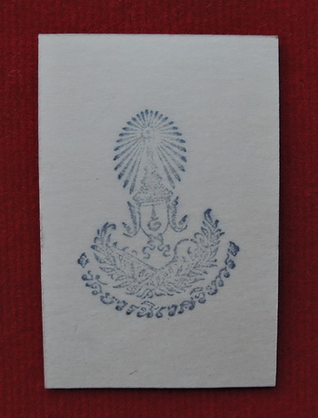 รูปถ่ายขาวดำ ทรงผนวช ขนาดห้อยคอ หลังปั้มตราวัดบวรฯ หลวงปู่โต๊ะ หลวงพ่อเงิน หลวงพ่อเย่อ ร่วมปลุกเสก ส