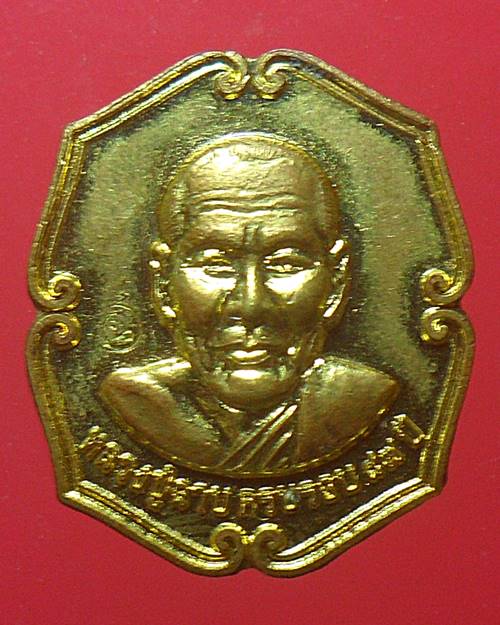 เหรียญรุ่นโชคดี หลวงพ่อฉาบ วัดศรีสาคร สิงห์บุรี เหรียญที่1