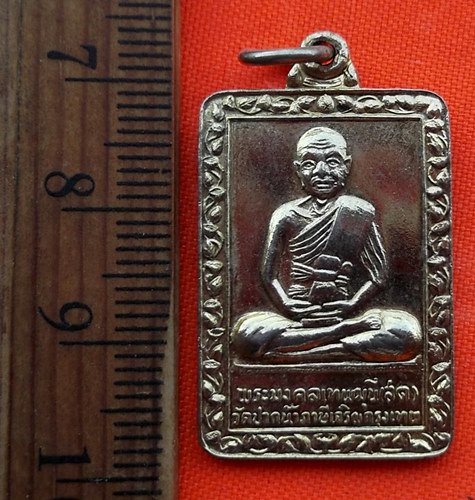 เริ่ม 10 บาท กับ เหรียญหลวงพ่อสด ปี๒๕๓๐  …DZ404