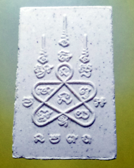 หลวงพ่อสาคร มนุญโญ วัดหนองกรับ อ.บ้านค่าย จ.ระยอง (ศิษย์เอกหลวงปู่ทิม)