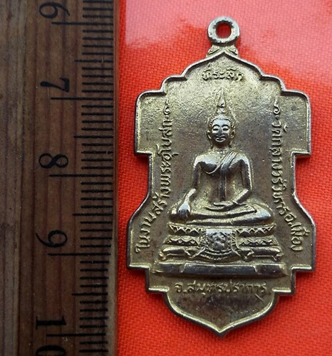 เริ่ม 10 บาท กับ เหรียญพระพุทธ วัดกลางวรวิหาร จ.สมุทรปราการ …DZ420