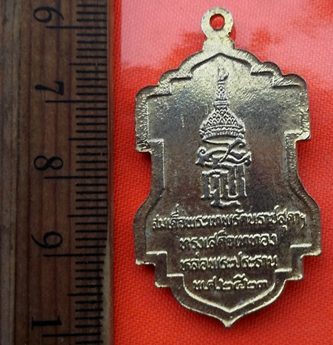 เริ่ม 10 บาท กับ เหรียญพระพุทธ วัดกลางวรวิหาร จ.สมุทรปราการ …DZ420