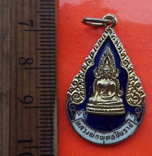 เริ่ม 10 บาท กับ เหรียญพระพุทธชินราช   …DZ424