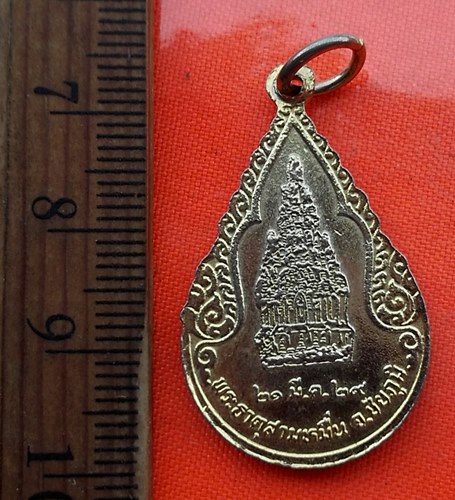 เริ่ม 10 บาท กับ เหรียญพระพุทธชินราช   …DZ424
