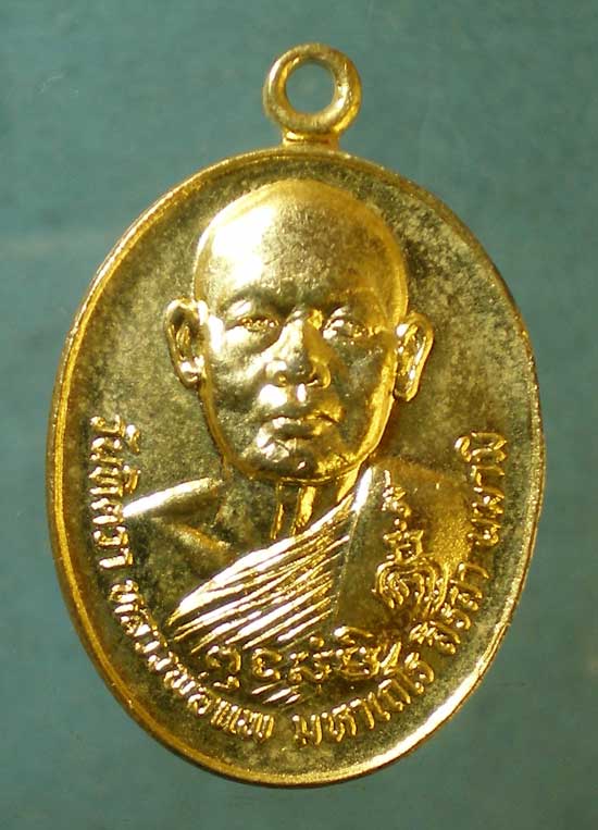 เหรียญปี29 หลวงพ่อแพ วัดพิกุลทอง