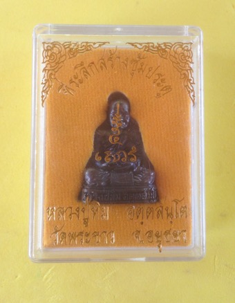 รูปหล่อหลวงปู่ทิม วัดพระขาว สร้างซุ้มประตู