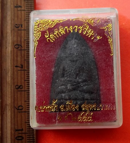 เริ่ม 10 บาท กับ พระผงหลวงปู่ทวด   …DZ433