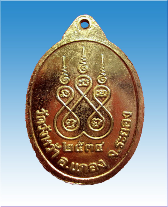 เหรียญกนกข้างหลวงปู่คร่ำวัดวังหว้ากะไหร่ทองปี2534