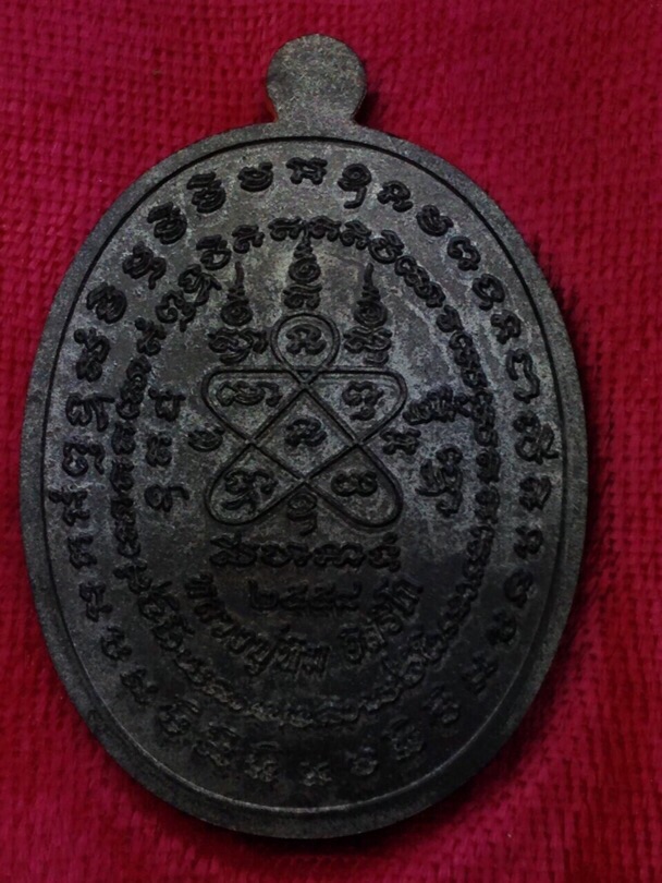 เหรียญเจริญพรสัตตมาสหลวงปู่ทิมวัดระหารไร่เนื้อนวะหน้าทองคำผิวปรอทหมายเลข213