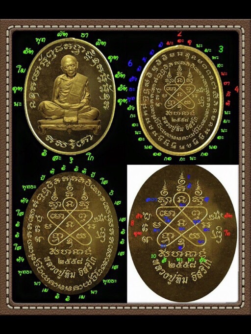 เหรียญเจริญพรสัตตมาสหลวงปู่ทิมวัดระหารไร่ เนื้อนวะหน้าเงิน