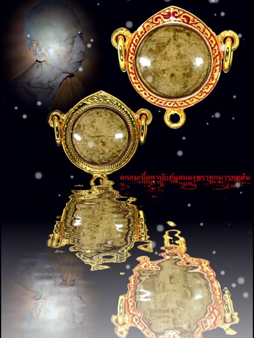 ลูกอมผงพรายกุมารหลวงปู่ทิมวัดระหารไร่ยุคต้นเนื้อยานัตผสมผงพรายกุมาร