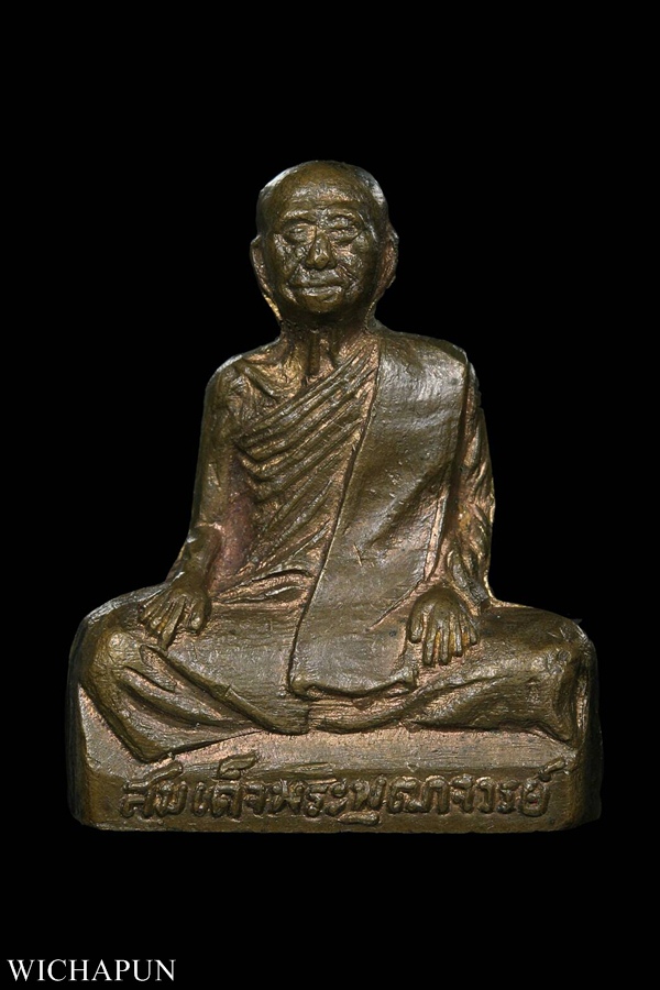 รูปเหมือนปั๊ม สมเด็จพุฒาจารย์ (นวม) วัดอนงคาราม ก้นอุดผง  ปี 2500 สภาพสวย