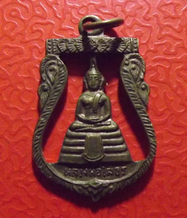 หลวงพ่อโสธร เสมาฉลุ หลังยันต์ -หลังเรียบ  วัดโสธรวราราม จ.ฉะเชิงเทรา *2เหรียญ