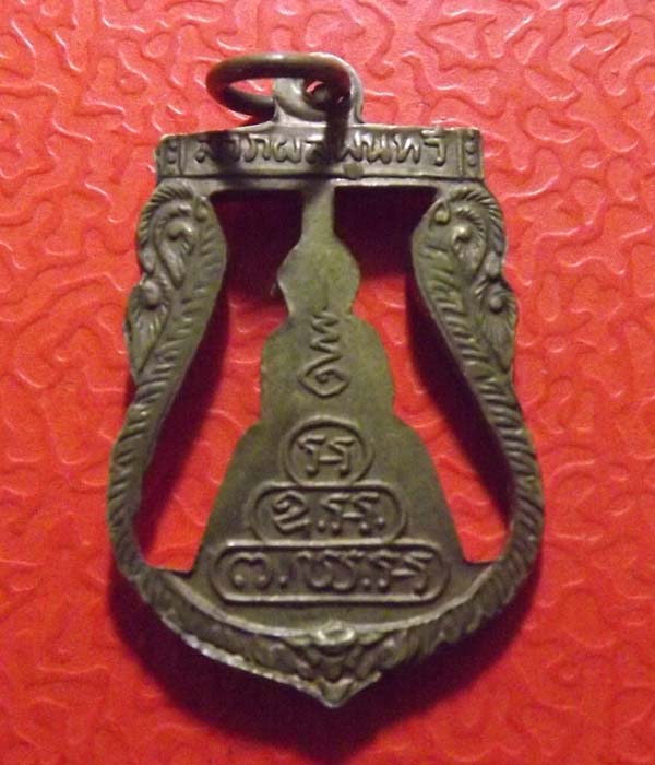 หลวงพ่อโสธร เสมาฉลุ หลังยันต์ -หลังเรียบ  วัดโสธรวราราม จ.ฉะเชิงเทรา *2เหรียญ