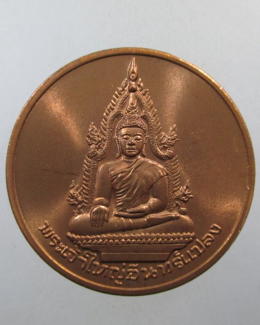 ๒๐ เหรียญพระเจ้าใหญ่อินทร์แปลง  อุบลราชธานี ๒๐๐ ปี