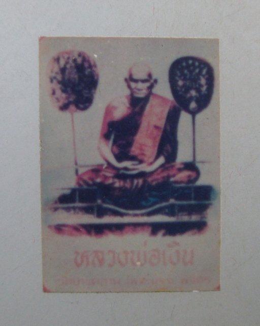 ๒๐ รูปหลวงพ่อเงิน วัดบางคลาน ขนาด 1 นิ้ว