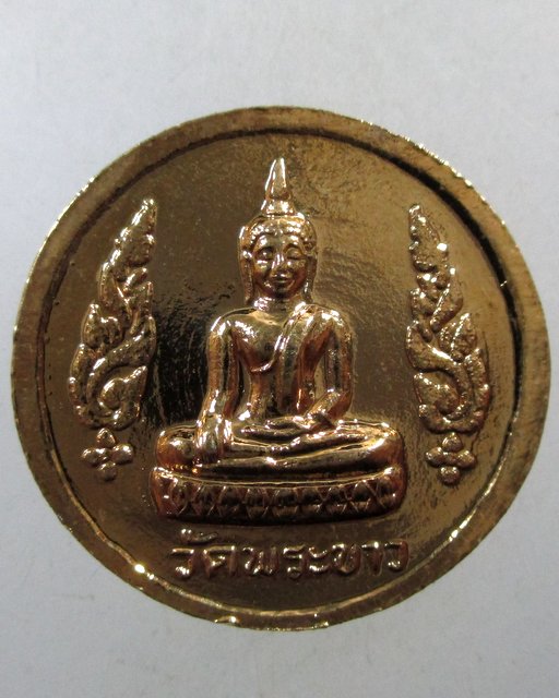 ๒๐ เหรียญหลวงปู่ทิม วัดพระขาว