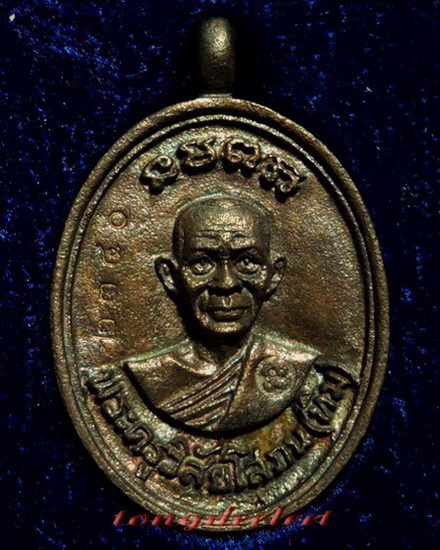 เหรียญหล่อโบราณหลวงพ่อทวด วัดช้างให้ รุ่นสรงน้ำ ปี 2542 เนื้อนวโลหะสวยมากค่ะ