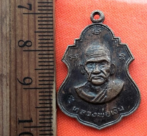 เริ่ม 10 บาท กับ เหรียญหลวงพ่อเงิน ปี๒๕๒๑  …DZ442