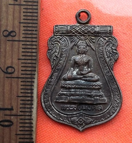 เริ่ม 10 บาท กับ เหรียญพระชัยมงคล ปี๒๕๒๙  …DZ448