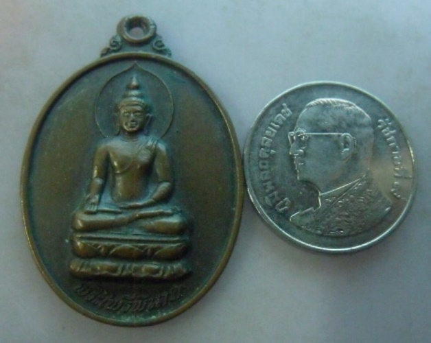 **วัดใจ**เหรียญพระไพรีพินาศ ญสส. วิทยาลัยการปกครอง กระทรวงมหาดไทย ปี ๒๕๓๘**