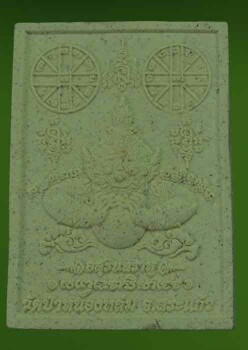 พระสมเด็จ รุ่นรวยเบิกฟ้า  พิมพ์ใหญ่