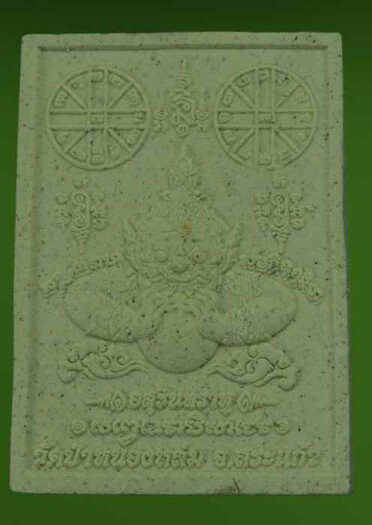 สมเด็จพระเเก้ว รุ่นรวยเบิกฟ้า ปี59