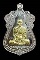 หลวงพ่อรวย ปาสาธิโก เหรียญนวะ -หน้าทอง แยกชุดกรรมการ รุ่นไตรมาสถ์ 59 รวย รวย รวย