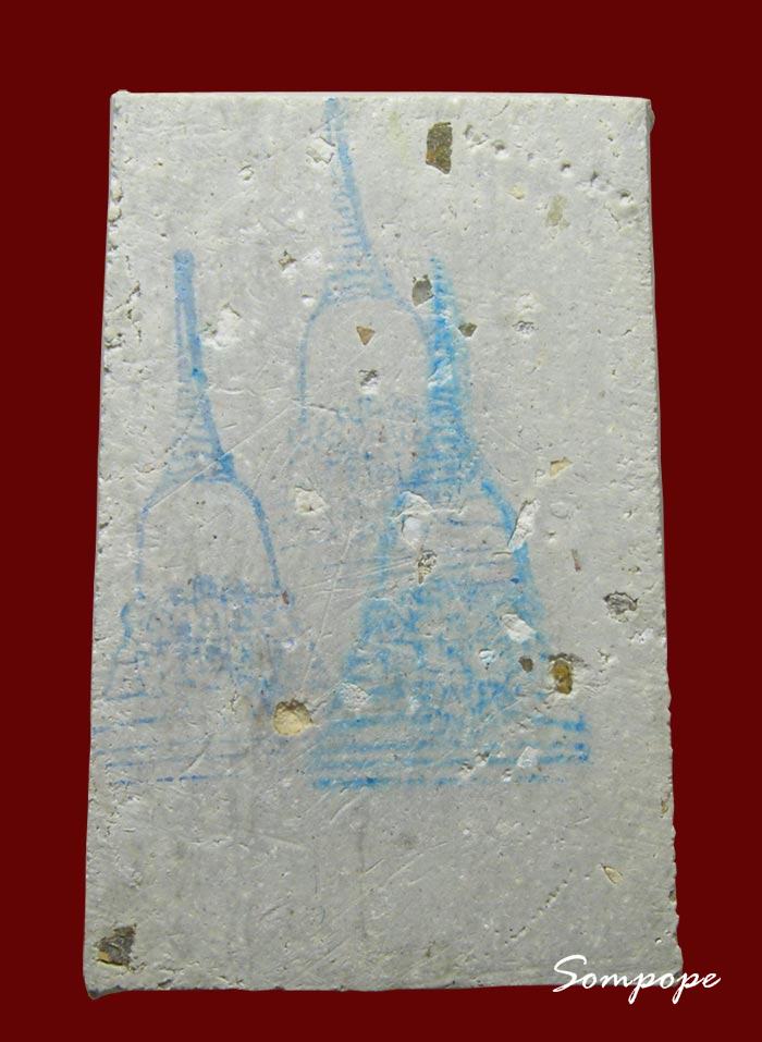 พระสมเด็จบางขุนพรหม พิมพ์เจดีย์ รุ่นอุดมมงคล โรยผงเก่า  วัดใหม่อมตรส ปี 2543