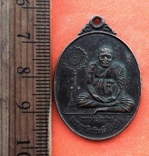 เริ่ม 10 บาท กับ เหรียญหลวงพ่อปาน คลองด่าน จ.สมุทรปราการ   …DZ466