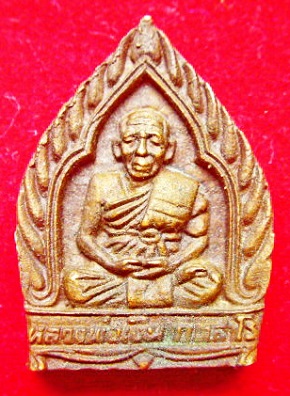 เหรียญหล่อพิมพ์เจ้าสัว หลวงพ่อเงิน วัดเกาะแก้ว จ.พิจิตร เนื้อทองผสม พุทธคุณ เมตตา โชคลาภ ประสบการณ์