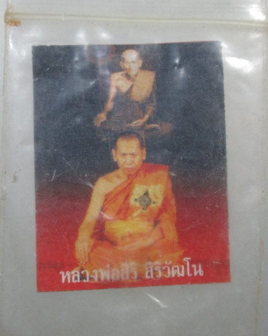 ๒๐ รูปหลวงพ่อสิริ วัดตาล จ นนทบุรี