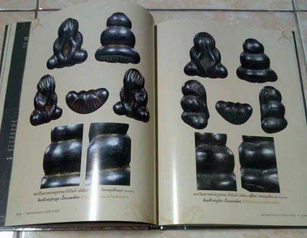 หนังสือสุดยอดคณาจารย์ เมืองราชบุรี ปกแข็ง 208 หน้า