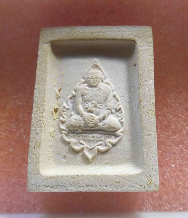 พระคำข้าว ฐานตุ่ม หลัง พระราช คมชัด