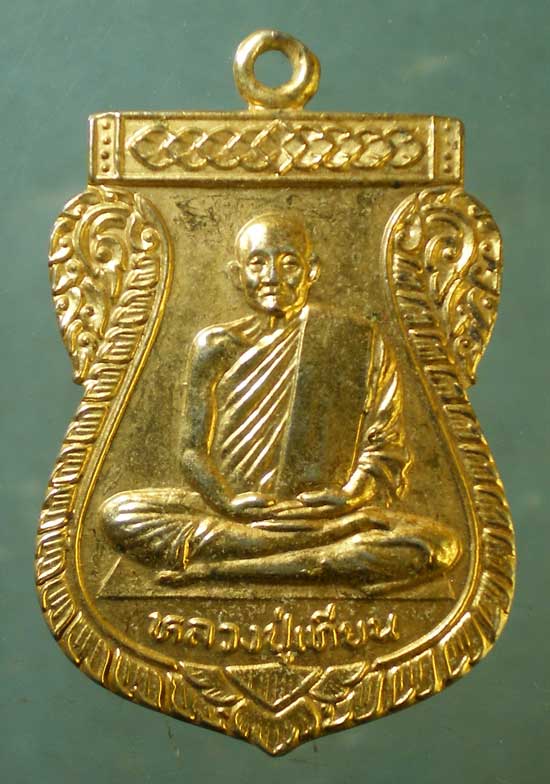 เหรียญปี22 หลวงปู่เทียน วัดโบสถ์ ปทุมธานี