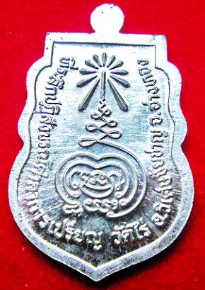 เหรียญเสมา หลวงพ่อผาด วัดไร่ อ.วิเศษชัยชาญ จ.อ่างทอง ปี51 เนื้อตะกั่ว ตอกโค๊ด 