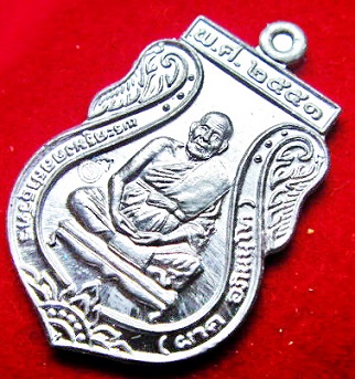 เหรียญเสมา หลวงพ่อผาด วัดไร่ อ.วิเศษชัยชาญ จ.อ่างทอง ปี51 เนื้อตะกั่ว ตอกโค๊ด 