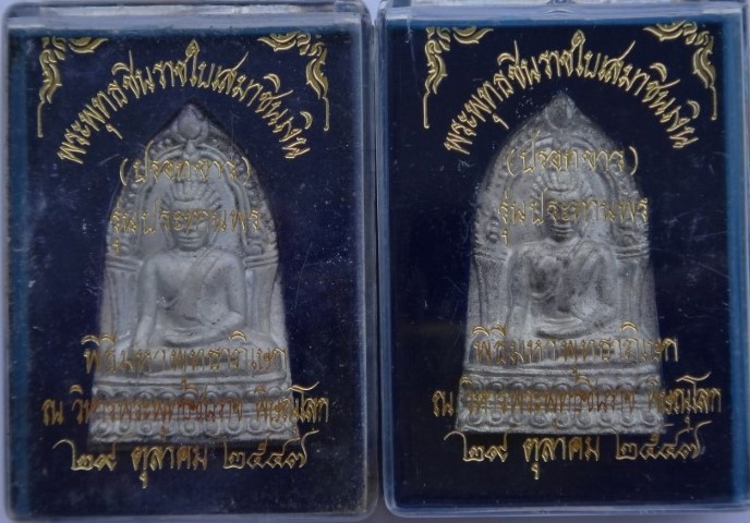 พระพุทธชินราชใบเสมา ย้อนยุค เนื้อชินเงิน ปรอทขาว รุ่นประทานพ ร ปี 47 เคาะเดียว2องค์