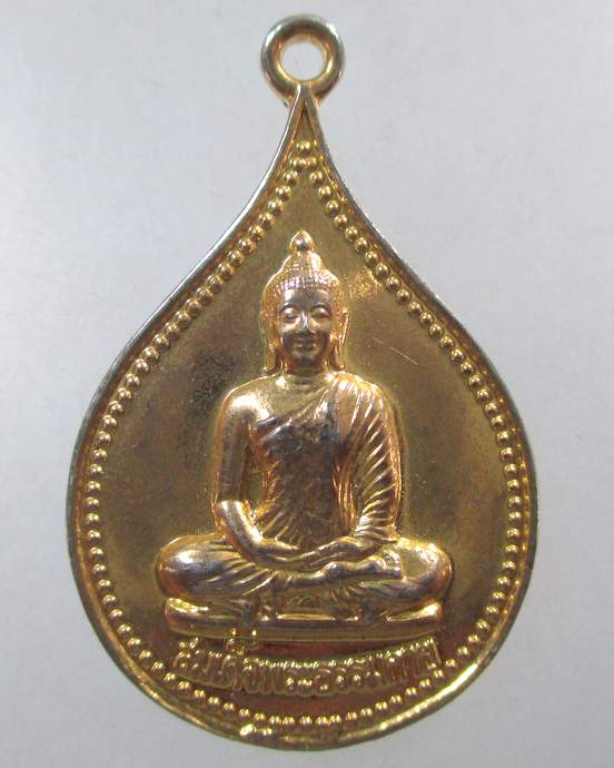 ๒๐ เหรียญสมเด็จพระธรรมกาย สมบัติพระจักรพรรดิ์ หลวงป๋า วัดหลวงพ่อสดฯ จ.ราชบุรี