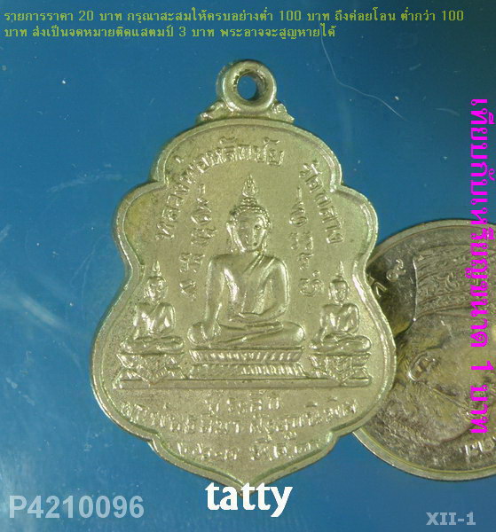 หลวงพ่อหลักชัย วัดกลาง ศรีสะเกษ