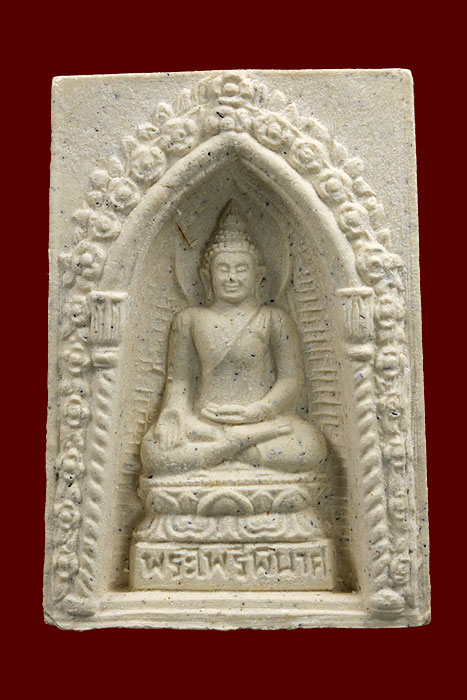 พระไพรีพินาศ พ.ศ.2537