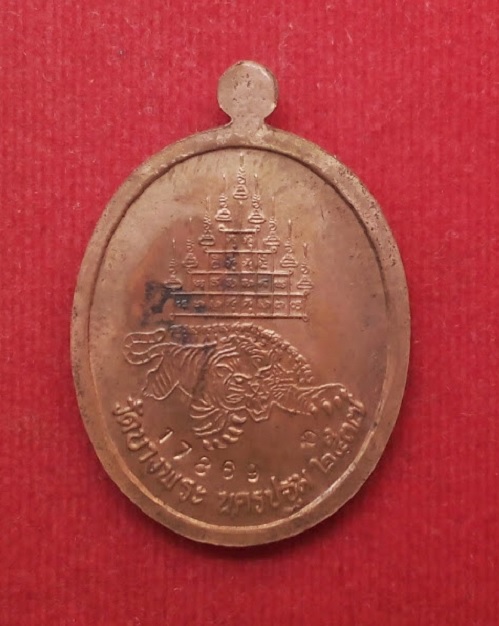 เหรียญหลวงพ่อเปิ่น รุ่นร่มเย็น ฉลองครบอายุ 72ปี สร้างปี37 ตอกโค๊ต,หมายเลขด้านหลัง...เคาะเดียวแดง...