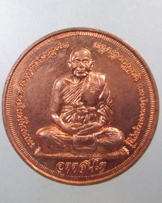 ๒๐ เหรียญหลวงปู่ทิม วัดพระขาว ออกวัดโล่ห์สุทธาวาส จ อ่างทอง