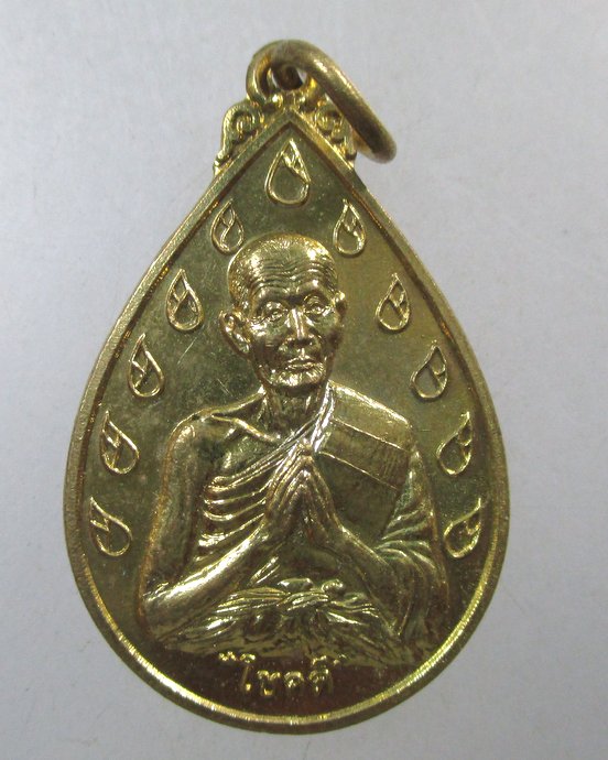 ๒๐ เหรียญโชคดี หลวงปู่ดี วัดพระรูป จ สุพรรณบุรี หนังสือศักดิ์สิทธิ์สร้างแจก ปี๓๘