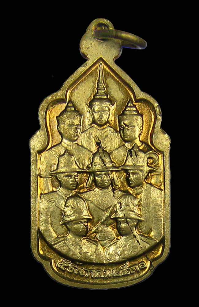 เหรียญนวมหาราช ปี2530 พระมหาราชชาติไทย 9พระองค์ เนือทองเหลือง